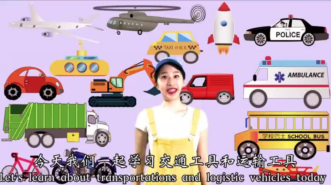 ⁣Learn about transportation in chinese   Car   Bus   Airplane   学习交通工具和运输工具   交通工具   学中文