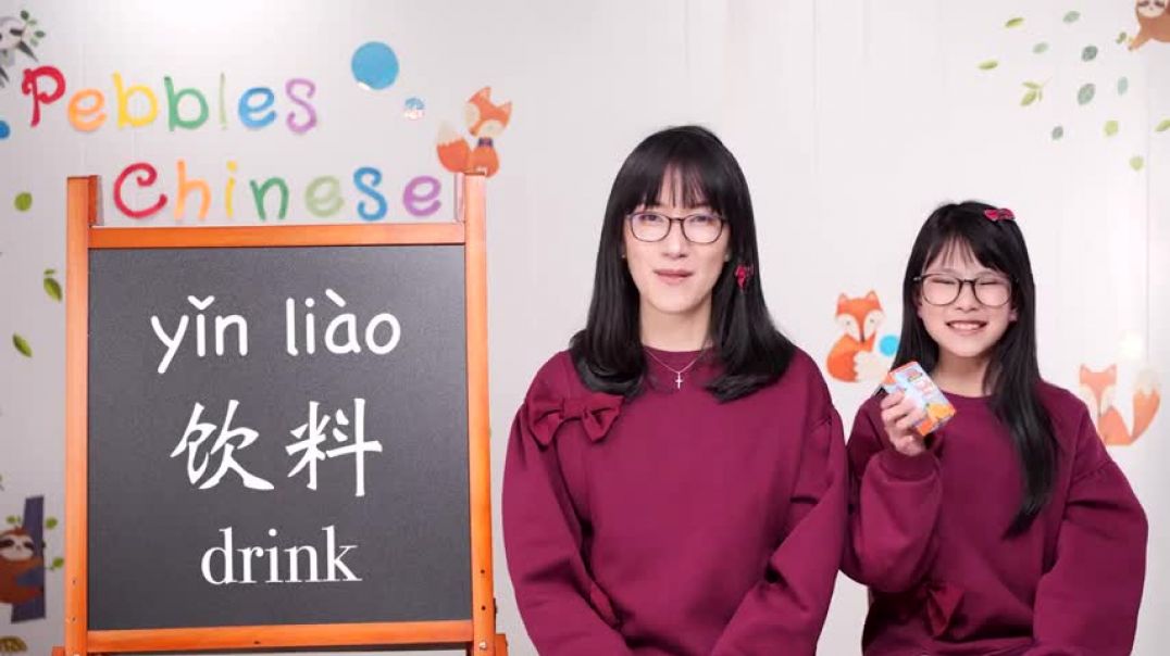 ⁣Food and Drinks in Chinese 中文学习：食品和饮料中文课 Mandarin learning for Children Chinese lesson for kids