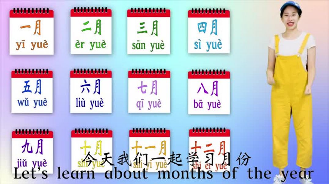 ⁣月份歌    一月到十二月   12个月份歌 中文   Chinese Months Song   Months of The Year Song in Chinese