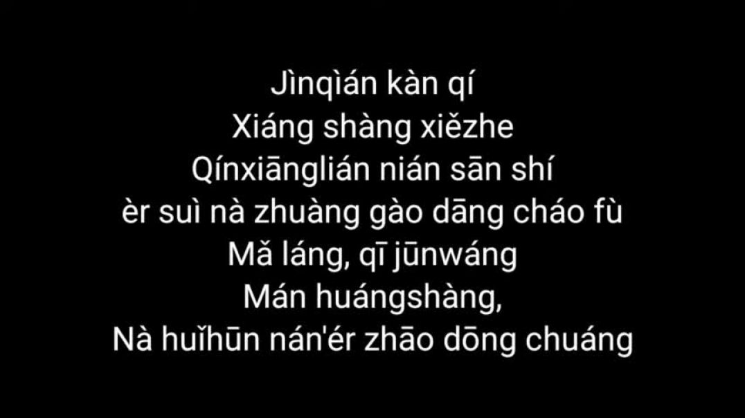 ⁣Chinese Rap - Ching Cheng Hanji  (Original Lyrics)