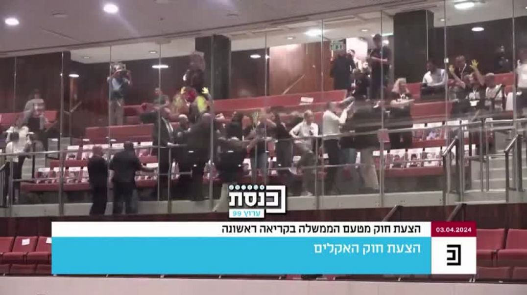 ⁣Israeli protesters smear yellow paint in parliament as they demand leaders do more to free hostages