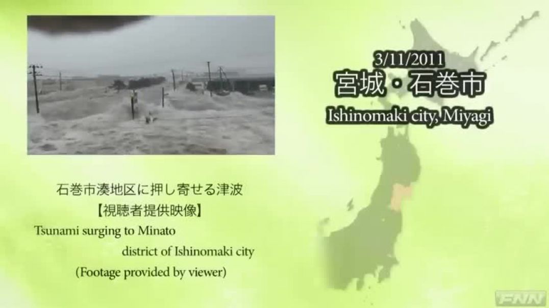 石巻市湊地区に押し寄せる津波 【視聴者提供映像】